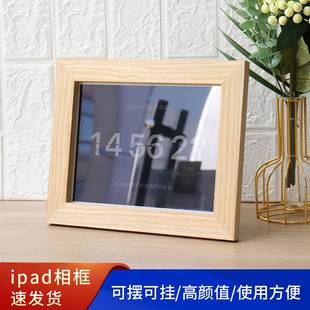 实木id老旧平板i摆台改造成电子相册时钟装裱定制挂墙相框