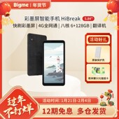 i.英寸彩色墨水屏电子阅读器墨水屏智能手 八核快刷