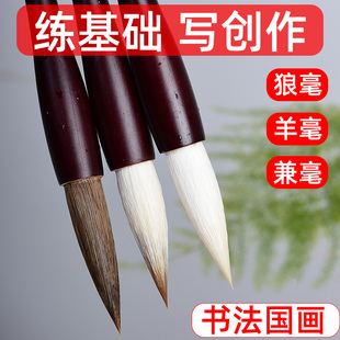 华济狼毫兼毫羊毫妙笔三种毛装毛笔大中小书法练习楷书行书隶书用