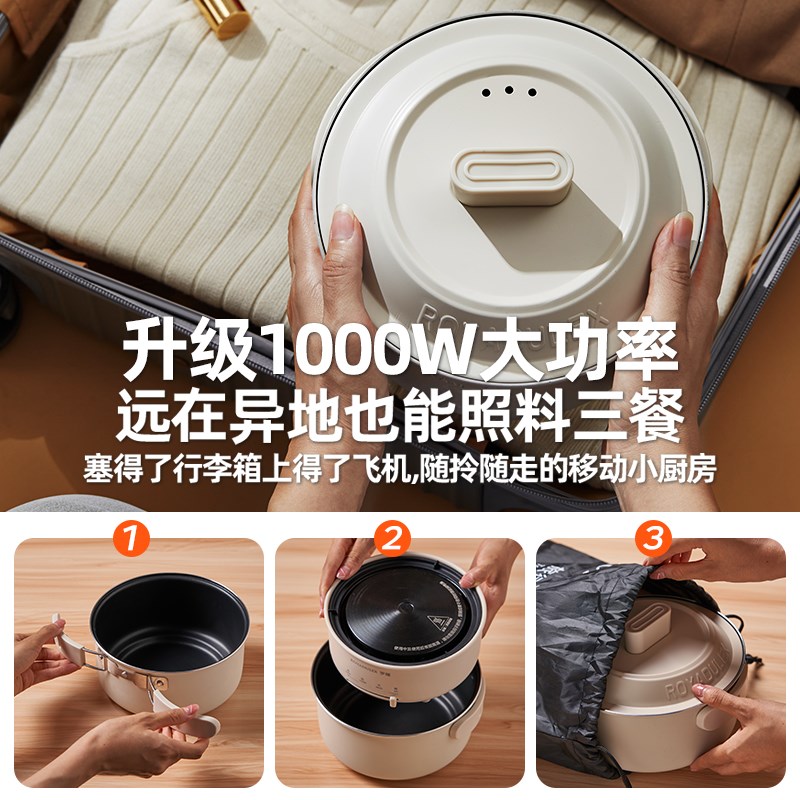 罗娅电煮锅便携锅折叠电火锅宿舍学生锅小型电热锅旅行出差一人食