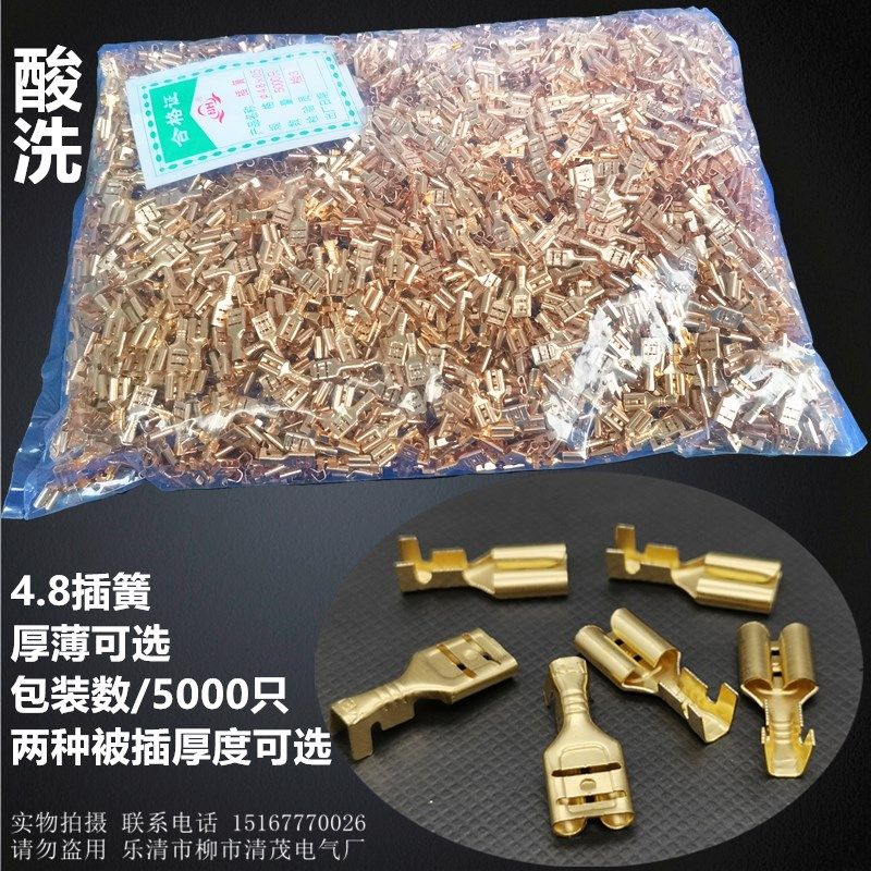 插簧.*.插簧插片 车用接插件 冷压接线端子插簧端子,电子元器件市场,连接器,淘宝优惠券,粉丝福利购,淘宝优惠卷