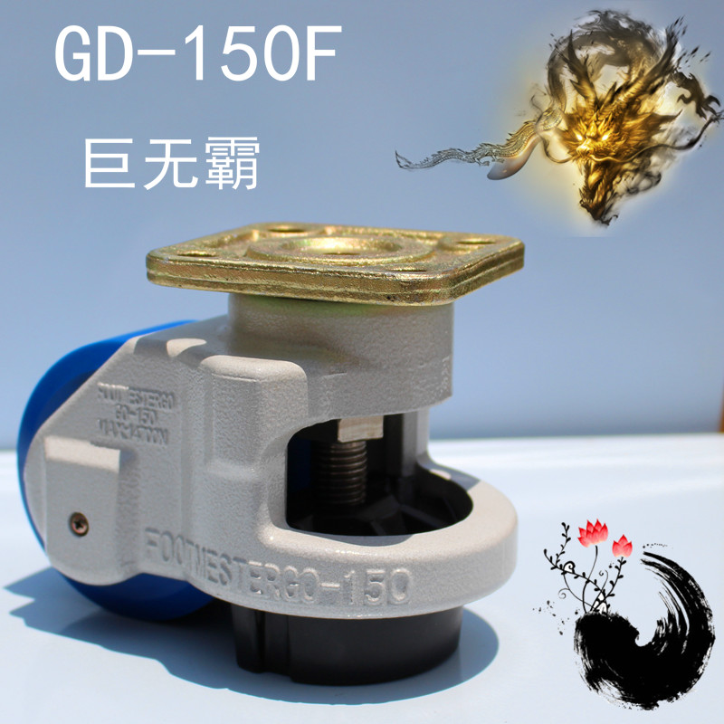 福马轮脚轮工业铝型材电子设备轮子水平调节GD1F