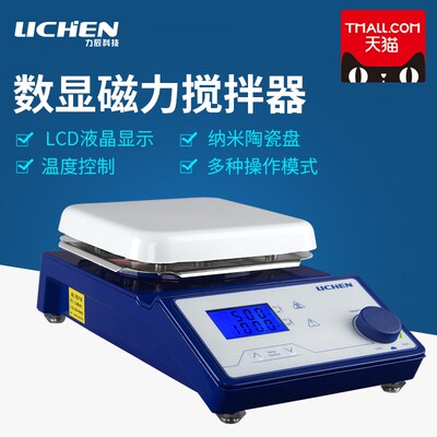 力辰科技 实验室迷你磁力搅拌器数显加热恒温电磁小型磁力搅拌机