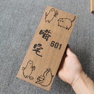 牌家用个性 猫肥家润门牌定制l门牌号码 创意小木牌刻字可爱设计