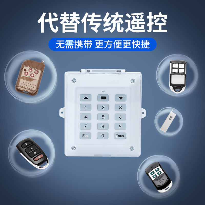 通用对拷贝卷帘门卷闸门钥匙车库门防水密码,电子/电工,门窗控制器,淘宝优惠券,粉丝福利购,淘宝优惠卷
