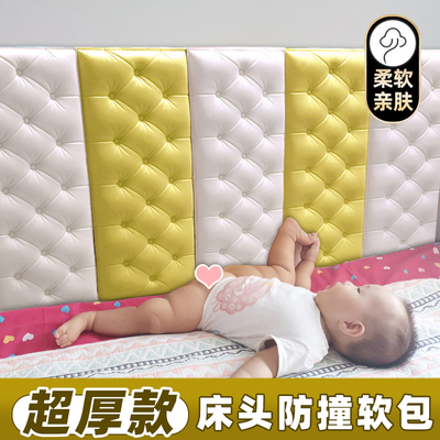 床头软包靠背2022新款床上贴墙自粘泡沫墙垫宝宝儿童房大靠背板墙
