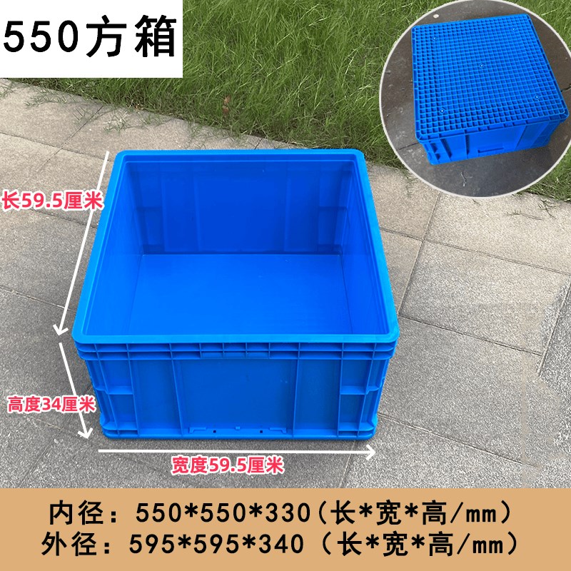 特大号加高正方形周转箱四方零件盒加厚塑料胶筐可配带标签卡片夹