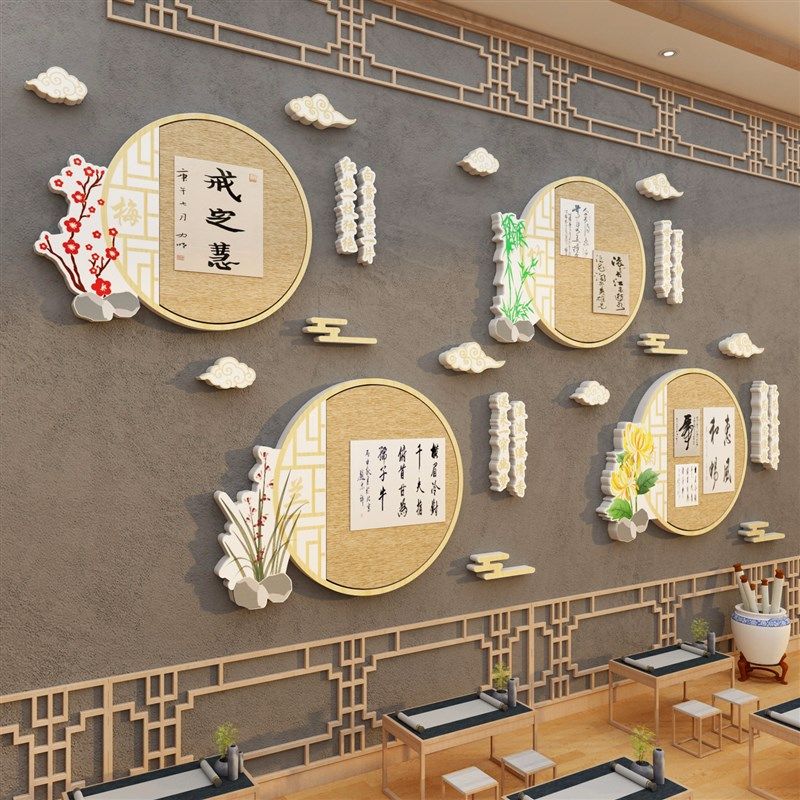 书法教室布置装饰氛围班级面环创黑板报茶古国风场景,家居饰品,文化墙贴,淘宝优惠券,粉丝福利购,淘宝优惠卷