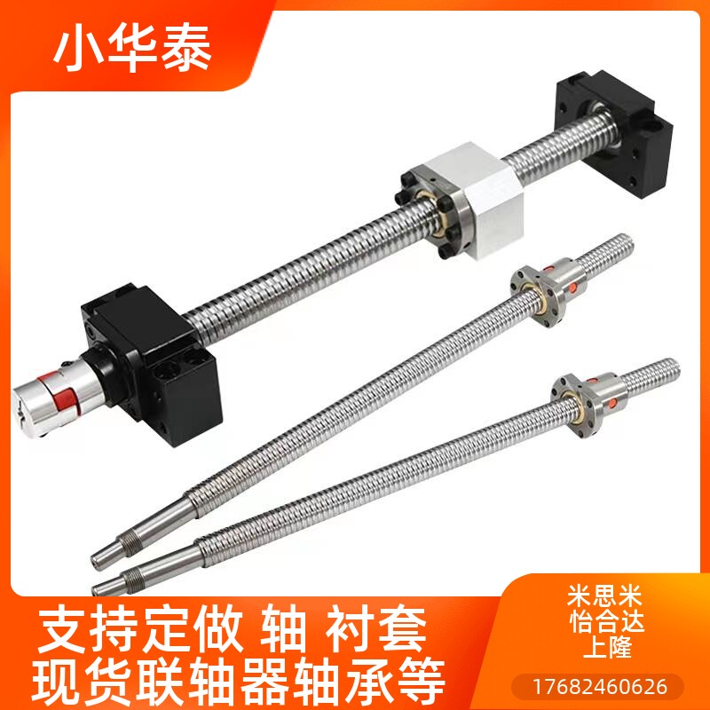 滚珠丝杆丝杠全装步进伺服一FU体座固导定座直线轨滑台模电,标准件/零部件/工业耗材,丝杆,淘宝优惠券,粉丝福利购,淘宝优惠卷