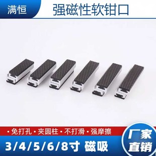 台虎钳铝合金平口钳软钳口 台钳护工件带磁吸强摩擦钳口