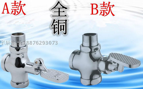 Y铜脚踏冲水 四通大小便冲洗脚踩自闭式延时冲水器