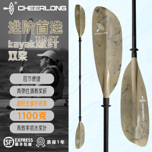 微白水 超輕四節(jié)玻纖皮劃艇槳 四節(jié)可拆卸雙頭槳 全玻纖背包艇槳