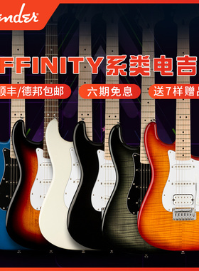 Fnd芬达qui电吉他ffini初学入门单摇电吉他l子弹