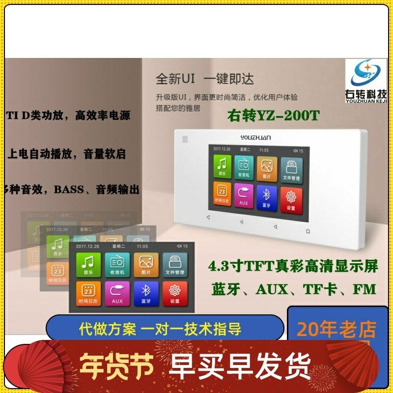 右转Z智能背景音乐家庭触摸控制系统吸顶喇叭.寸功放