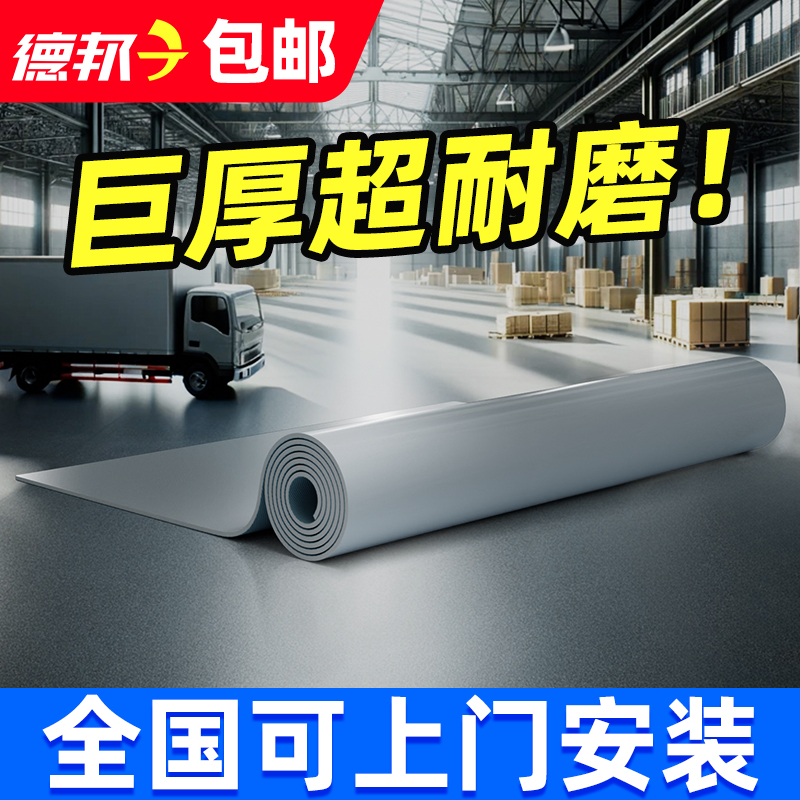 商用地胶水泥地面专用地贴加厚耐磨防水医院塑胶地板垫pc地板革