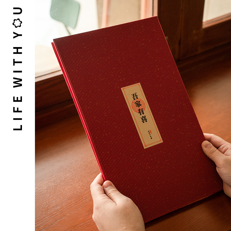 结婚礼金簿婚礼记账本高档加厚嘉宾签名册新人登记签到本人情礼簿