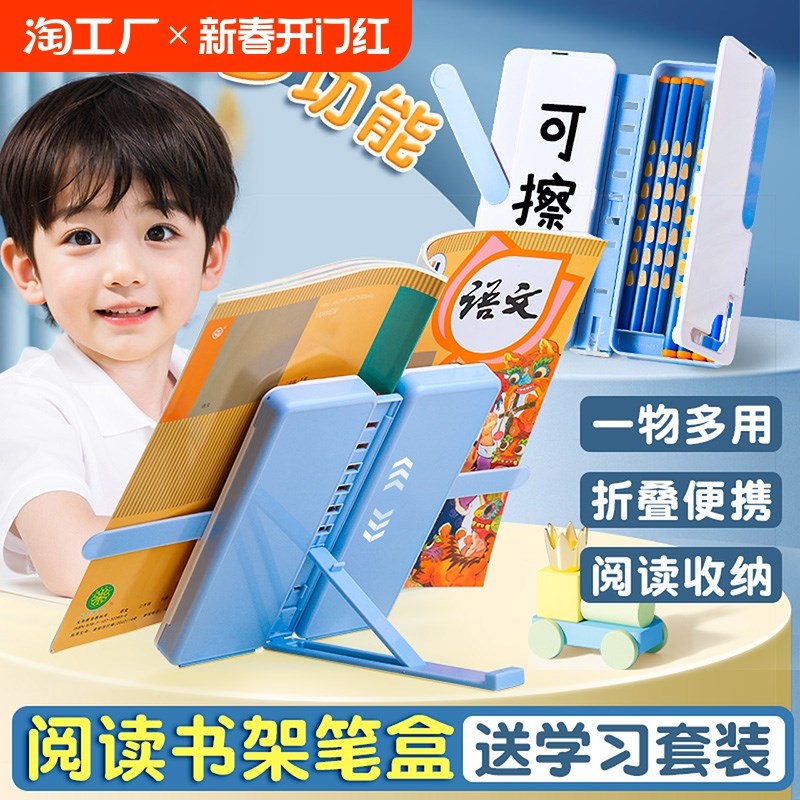 多功能文具盒笔盒女生小学生男童儿童铅笔盒书架nbx学生用男2025