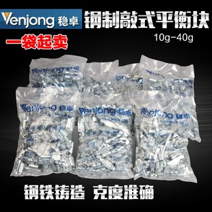 泰钢制配种块平衡铁汽车轮胎粘块+g动平衡铅块四轮定位平衡