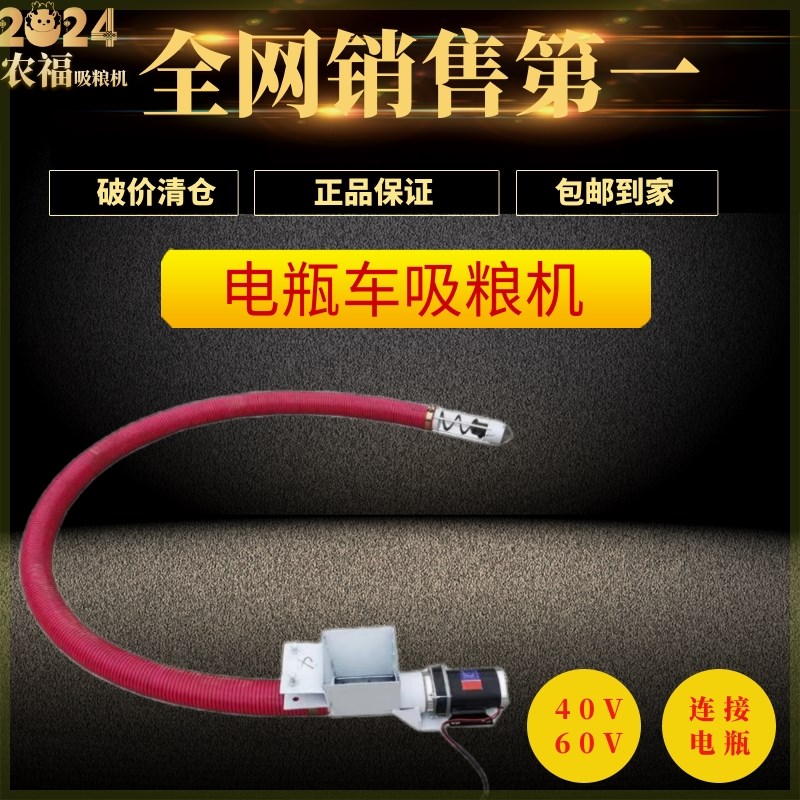 电瓶车吸粮机新款48V60V电瓶遥控螺旋上料机全自动家用车载抽粮机