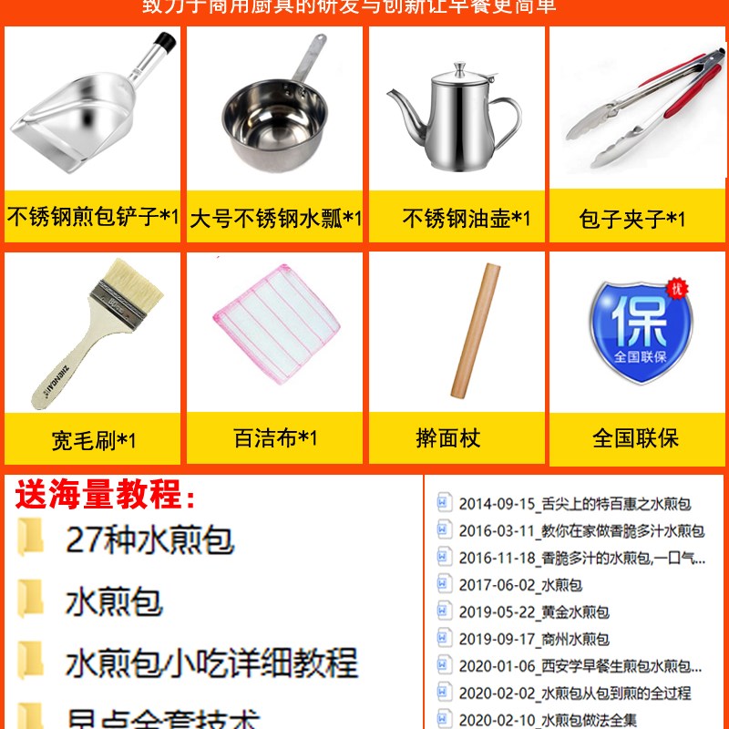 商用煎包锅水煎包锅旋转煎包炉煎饼馅饼锅贴锅生煎锅商用大型