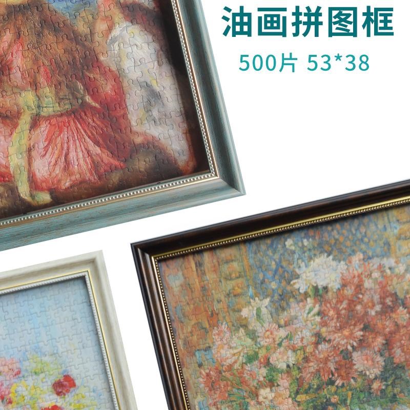 六米大象油画拼图框欧式相框艺术名画专用彩菊花束500片拼图框