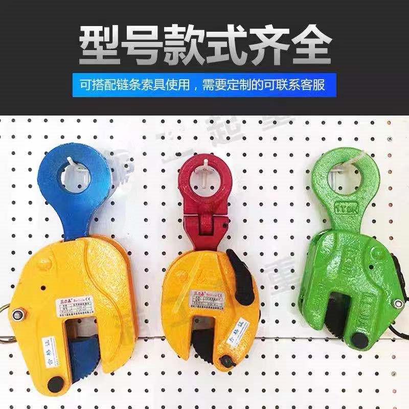 国标型1吨2T5吨合金钢竖吊起重钳模锻吊钳垂直吊钩索具吊具铁板