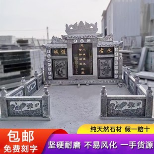 墓碑农村土葬复古汉白玉岗岩公墓石碑刻字豪华型家族墓