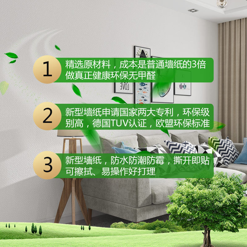 白色加厚墙纸自粘防水防潮卧室客厅背景墙改造家用环保墙纸,家居饰品,软装墙贴,淘宝优惠券,粉丝福利购,淘宝优惠卷