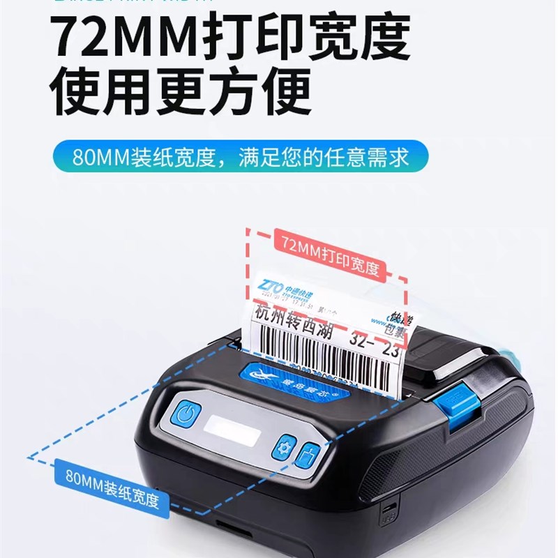 菜鸟驿站多多驿站兔喜快递超市妈妈驿站等通用标签面单热敏打印机