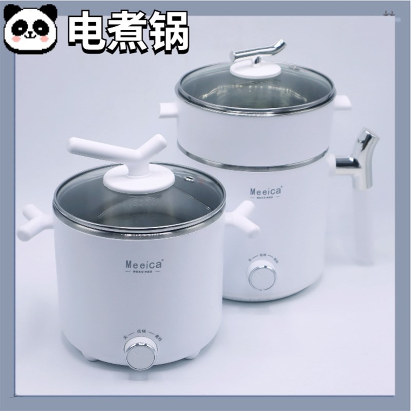 美益佳电煮锅304不锈钢多功能学生一体学生宿舍小煲家用插电