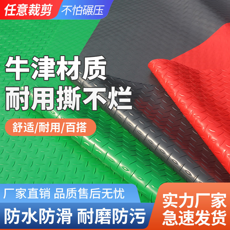 防水牛津地垫塑料防滑垫地板垫子楼梯垫走廊橡塑胶防滑大面积,居家布艺,家用脚垫,淘宝优惠券,粉丝福利购,淘宝优惠卷