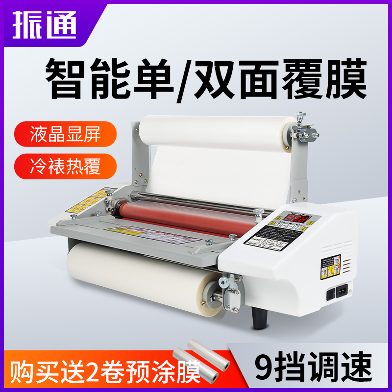 振通i9350T覆膜机A3过膜机双面贴膜机半自动不干胶照片热裱贴膜机