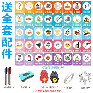 儿童成长自律表家庭记录孩子习惯打卡计划幼儿作息时间表磁性墙