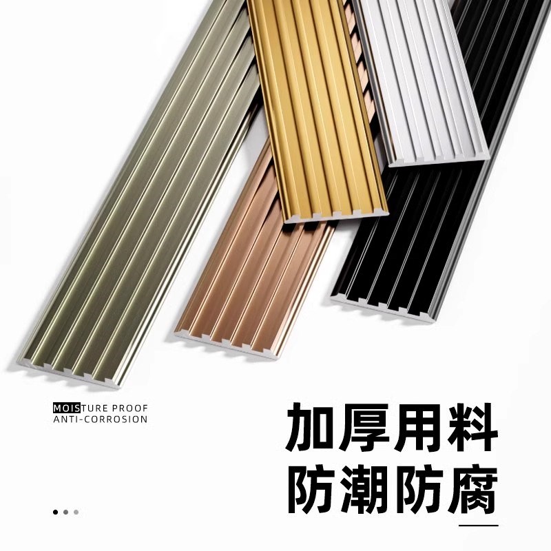 铝合金防滑条一字楼梯大理石门槛收边条台阶斜坡平板踏步背景装饰