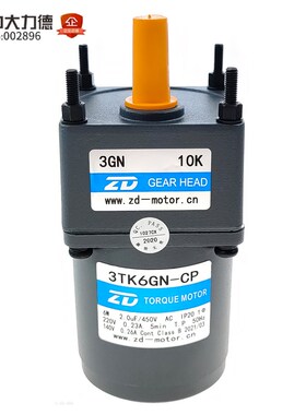 W 中大力矩电机扭力GNGN微型调速电机堵转