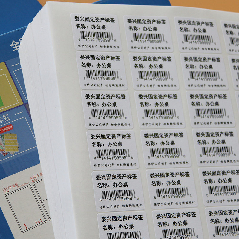 娄兴书写纸格干胶标签纸亚面纸喷墨激光打印纸定制数字月份食品物,文具电教/文化用品/商务用品,不干胶标签,淘宝优惠券,粉丝福利购,淘宝优惠卷