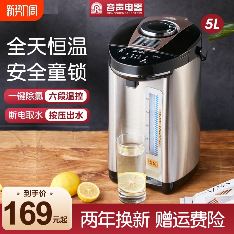 容声电热水瓶全自动保温一体烧水壶大容量恒温5l电热水壶家用加热