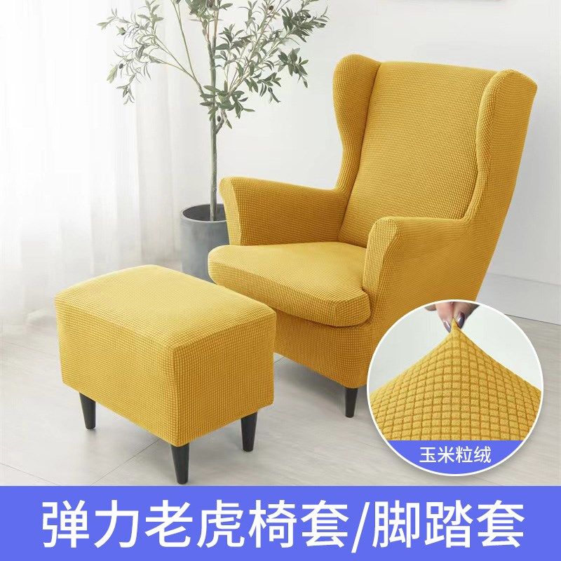 弹力全包老虎椅罩防猫抓单人高背沙发通用老虎凳防尘罩脚踏,居家布艺,椅套/椅垫,淘宝优惠券,粉丝福利购,淘宝优惠卷