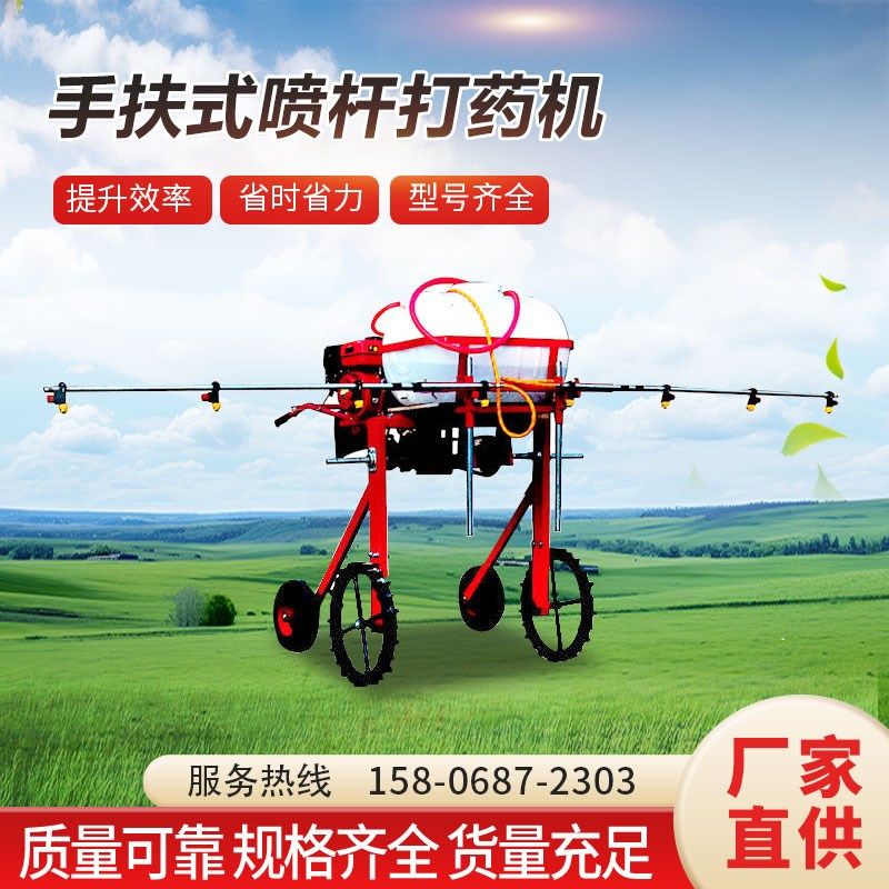 自走式手扶式打药农田小麦玉米自行式喷药离地宽喷杆打药车,农机/农具/农膜,打药机/弥雾机,淘宝优惠券,粉丝福利购,淘宝优惠卷
