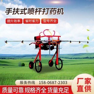 自走式手扶式打药农田小麦玉米自行式喷药离地宽喷杆打药车