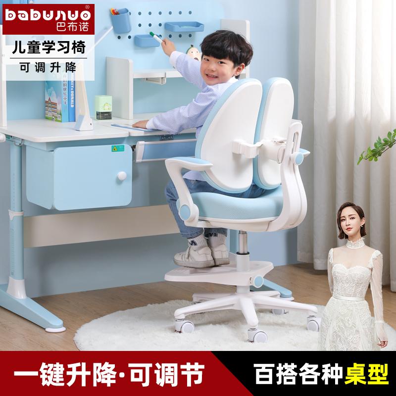 儿童学习椅可升降家用办公椅可调节高度座椅学生矫姿护脊电脑椅子