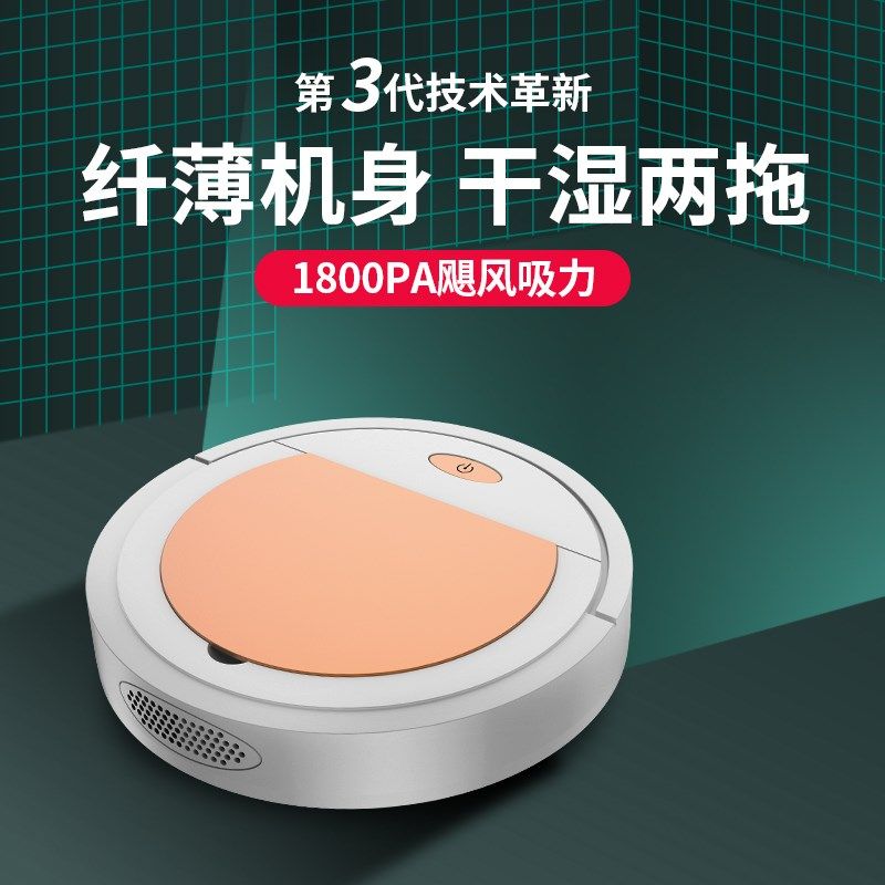 智能扫地机器人三合一体多功能全自动吸尘器充电家用吸毛发灰擦拖