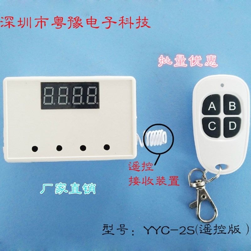 定时遥控关童车 延改装继电器模块 时控制板断,电子/电工,遥控开关,淘宝优惠券,粉丝福利购,淘宝优惠卷