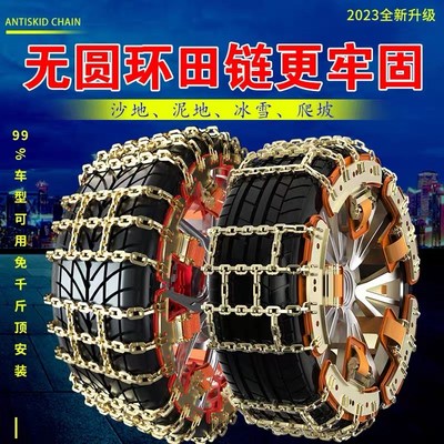 雪地泥泞汽车轮胎防滑链条越野车汽车U通用加粗防滑加固