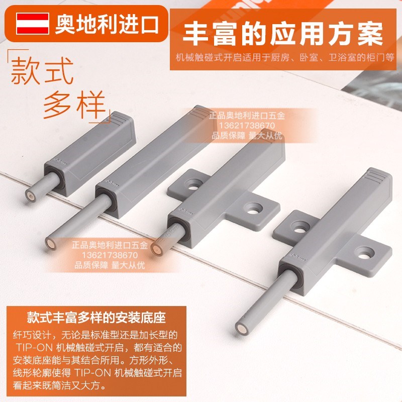 blum百隆反弹器加长进口按弹器衣橱磁吸碰珠碰碰开柜门自弹免拉手