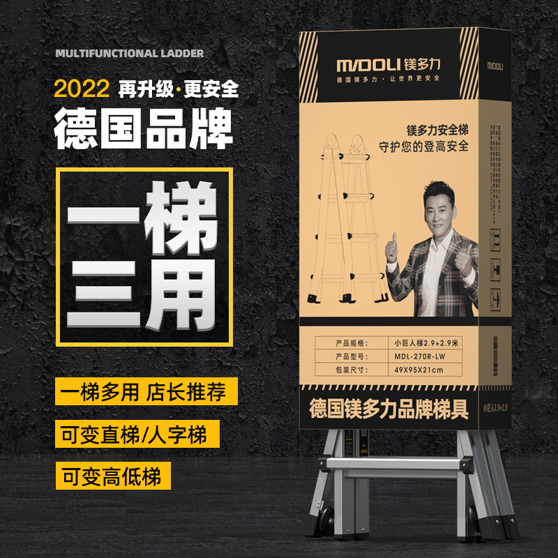 镁多力伸缩梯子家用便携升降楼梯工程铝合金小巨人字梯,居家日用,家用梯,淘宝优惠券,粉丝福利购,淘宝优惠卷