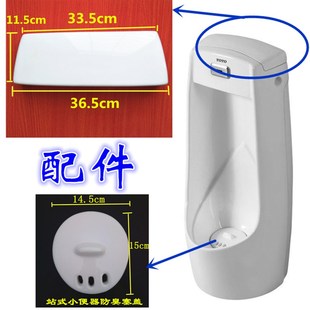 落地站式小便斗小便器顶盖塞子防堵塞盖盖板小便池尿斗上盖子陶瓷