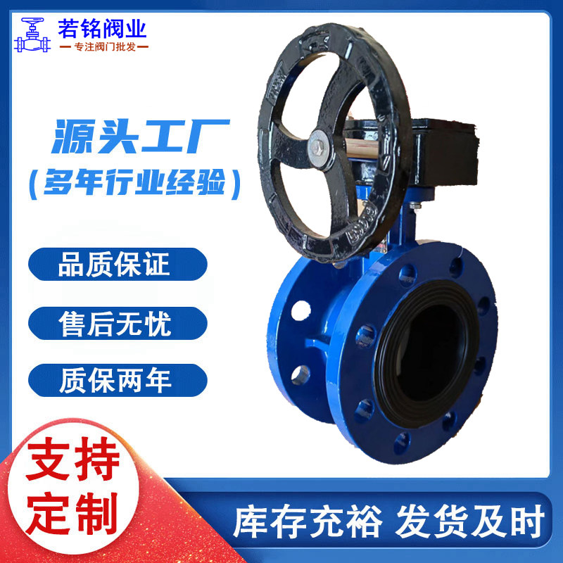 涡轮法兰蝶 DQ 球磨软密封法兰式蝶污水地下管网,五金/工具,蝶阀,淘宝优惠券,粉丝福利购,淘宝优惠卷
