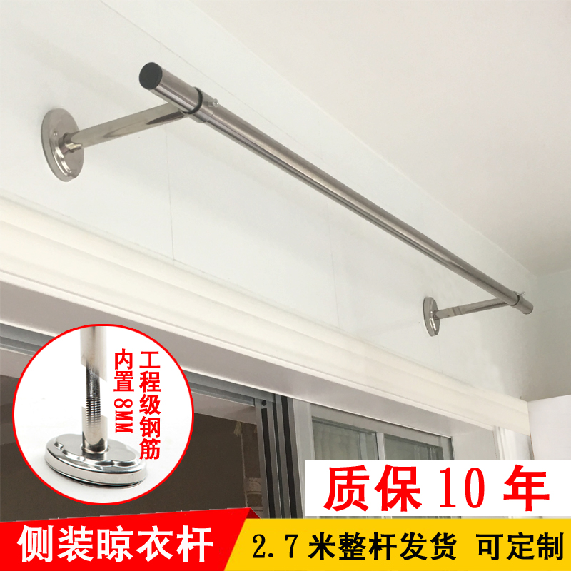 侧装晾衣架挂衣杆套餐阳台固定式晒衣杆飘窗外不锈钢管晾衣架单杆