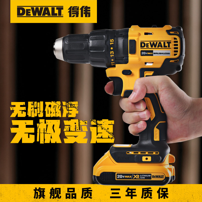 得伟无刷电钻锂电手钻电动充电钻电钻无线枪钻多功能手电钻d777